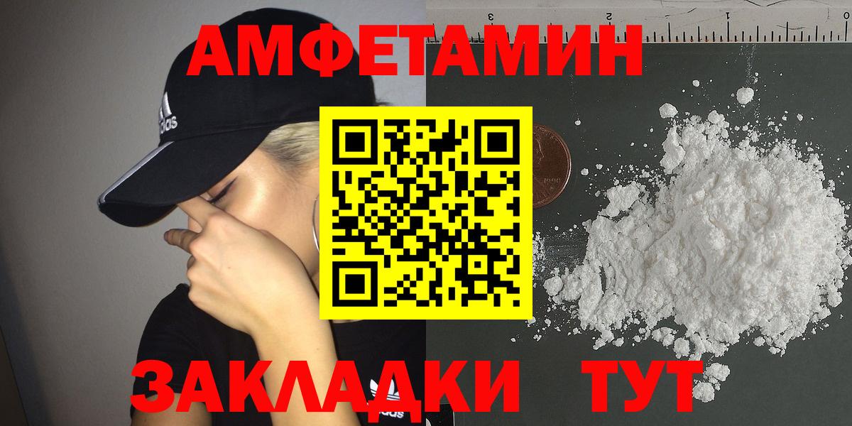 Меф мяу мяу Магадан
