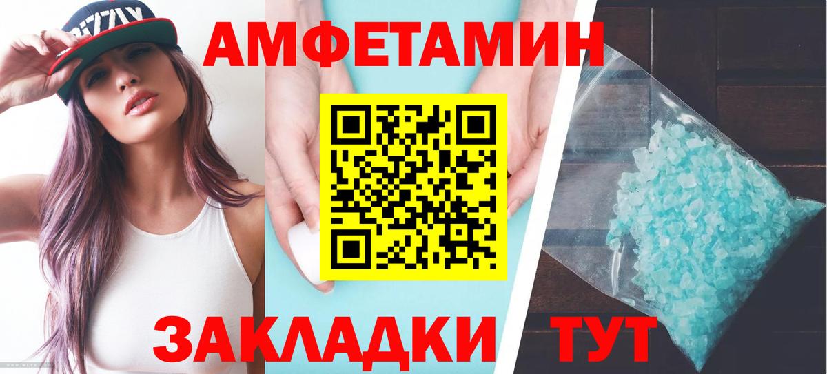 АМФ  Вход с VPN  Магадан  Amphetamine 97% 