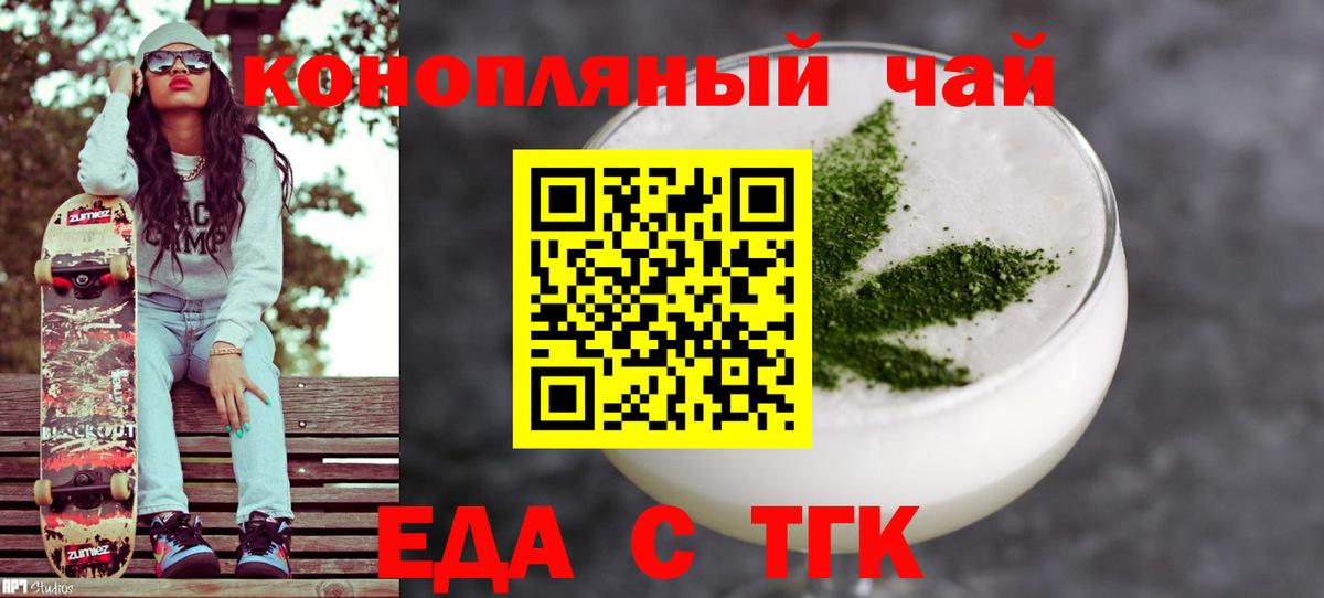 Магадан  Еда ТГК марихуана  Вход с VPN 