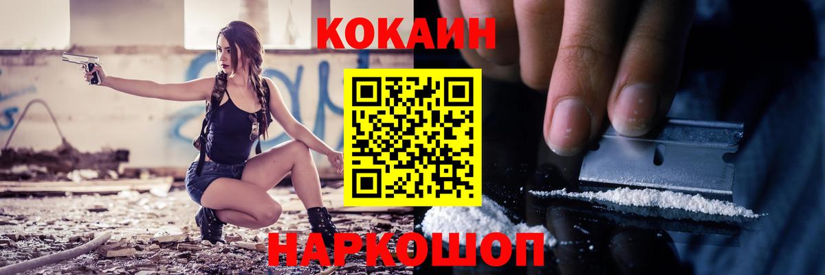 COCAIN Перу Магадан