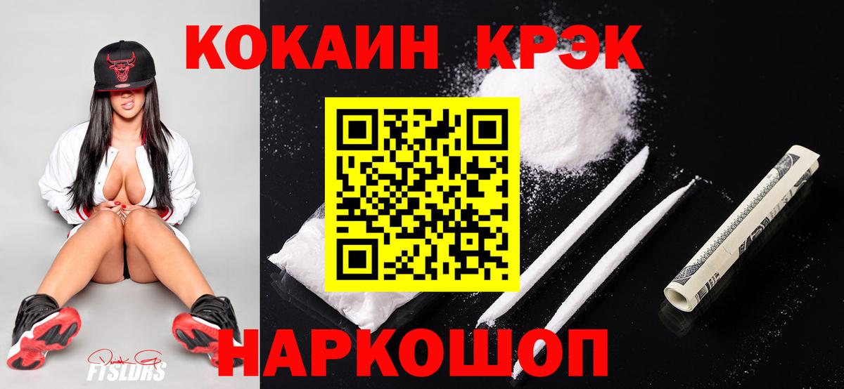 Cocaine  Вход с VPN  Магадан  Cocaine Эквадор 