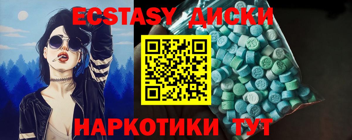 ЭКСТАЗИ 300 mg  Ecstasy 280мг  Магадан  гидра зеркало  Вход с VPN 