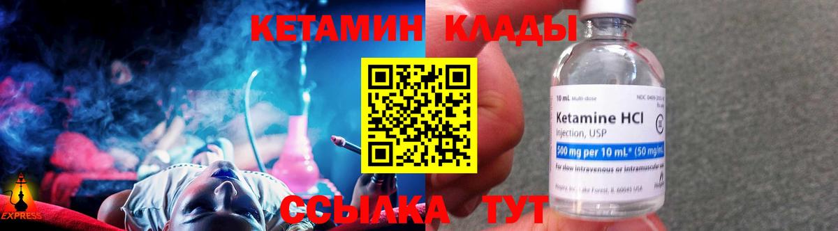 это телеграм  Вход с VPN  Магадан  КЕТАМИН VHQ 
