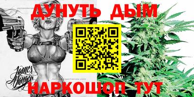 каннабис Уссурийск