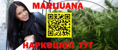 каннабис Уссурийск