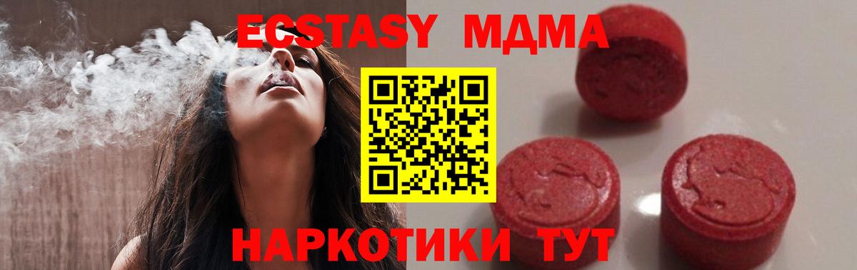 Магадан  МДМА Molly  MDMA  MDMA молли  Вход с VPN 