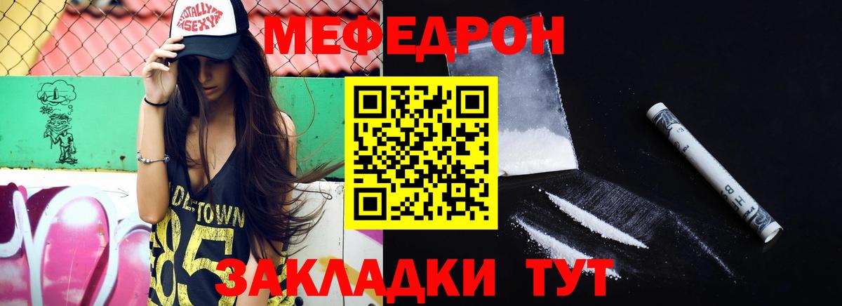 Меф  Вход с VPN  Магадан  Мефедрон mephedrone 
