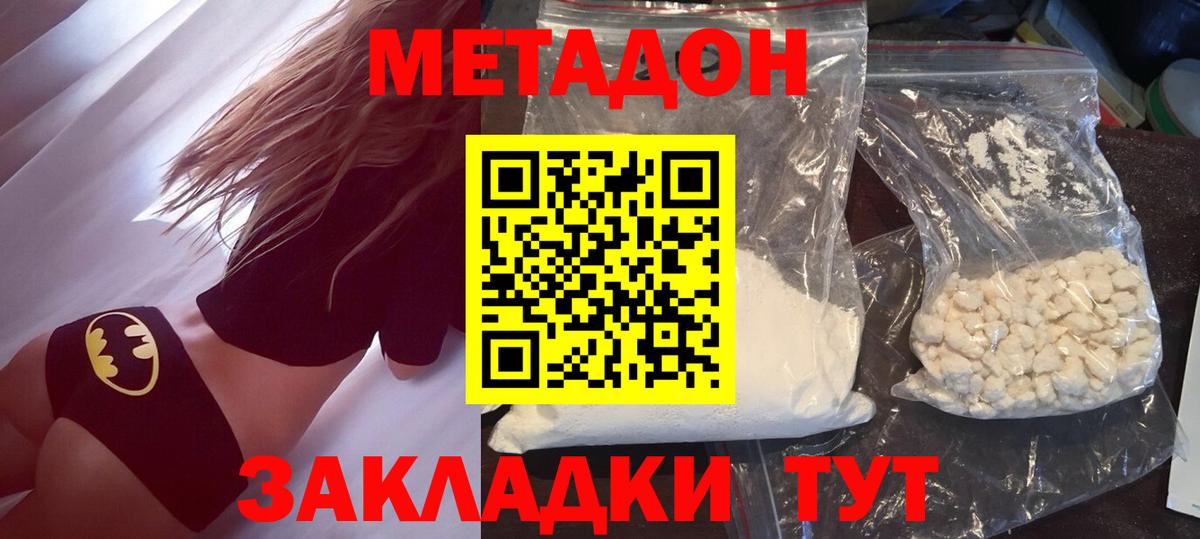   ССЫЛКА  Вход с VPN  Магадан  Метадон кристалл  МЕТАДОН VHQ 