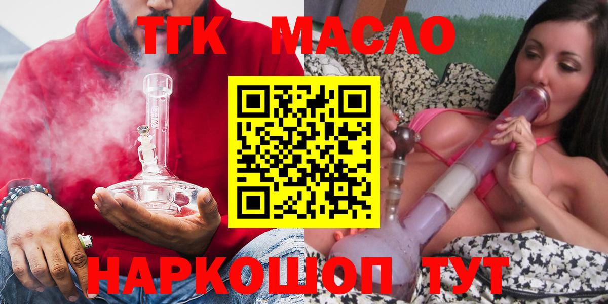 Дистиллят ТГК THC oil Магадан